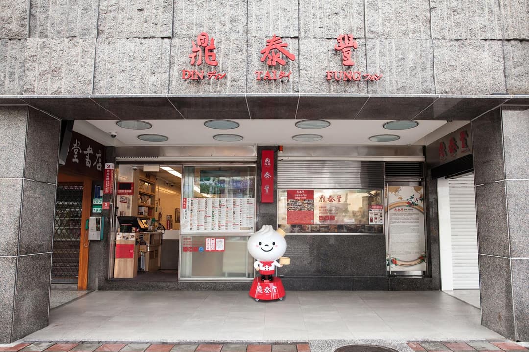 Day 2: Taipei: First Taste of Taiwan